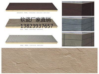 贺州软瓷砖厂家图片|贺州软瓷砖厂家产品图片由贵州软瓷厂家公司生产提供-